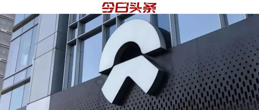 众人皆涨我不涨，反其道而行的蔚来是真厚道？