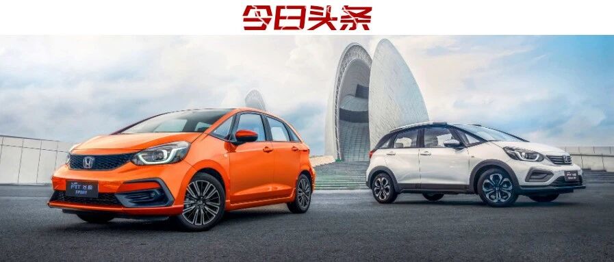 视频|珠海试驾第四代飞度 看“平民超跑”如何捕获更多A0级用户芳心