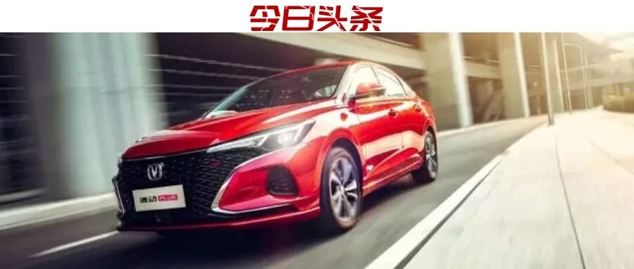 销量占半壁江山，自主A级车凭啥能逆袭？