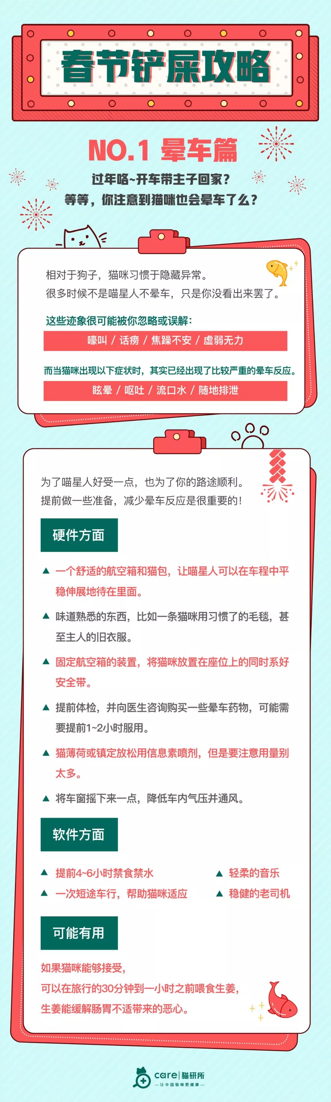 猫研所 自由微信 FreeWeChat
