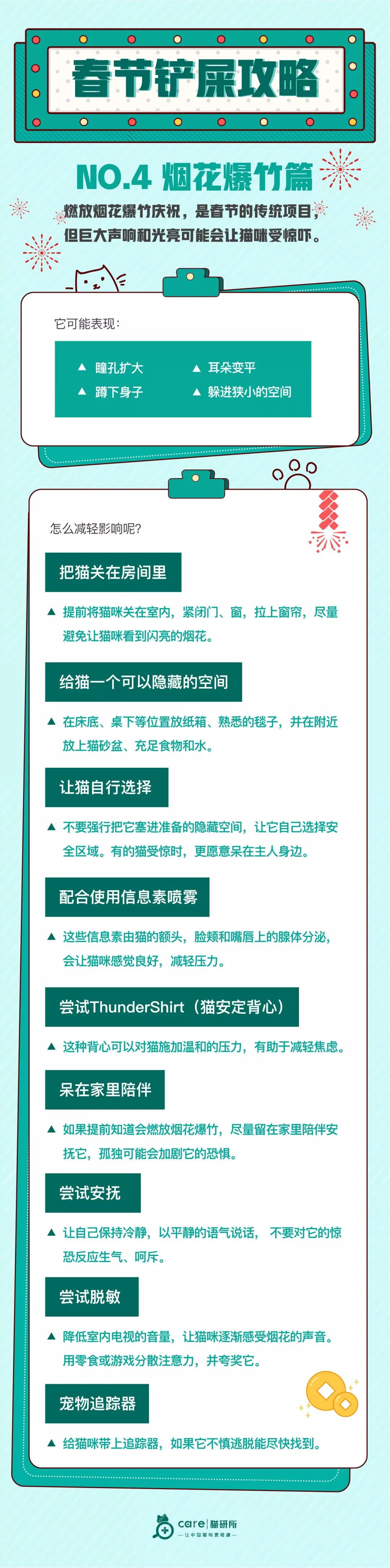 猫研所 自由微信 FreeWeChat