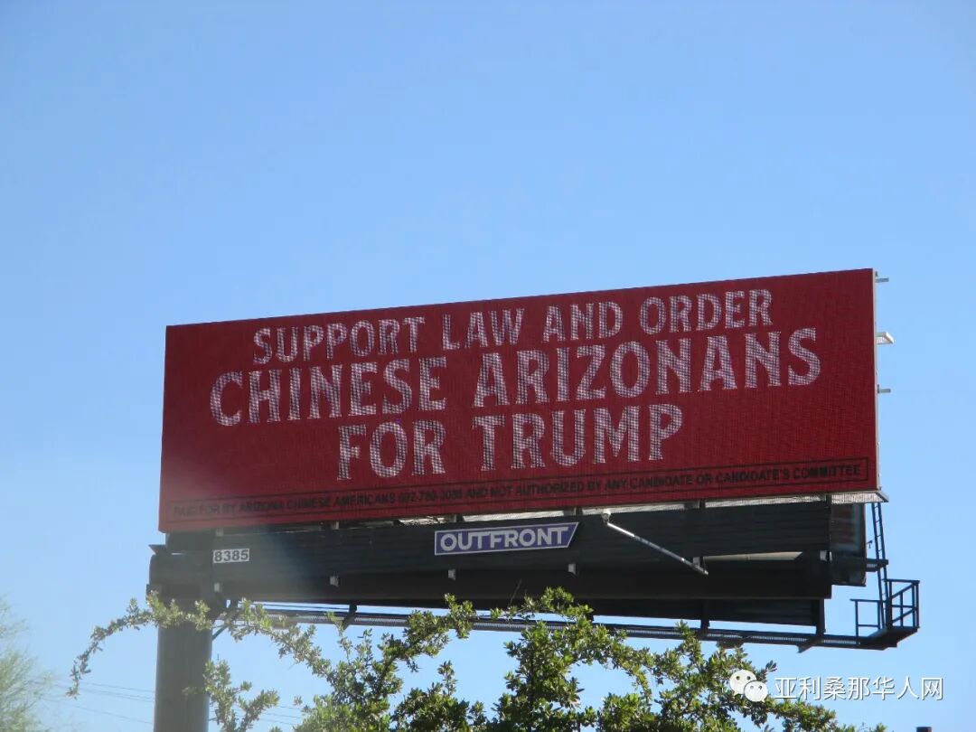 Yuma,Phoenix 亚省华裔以八个巨型广告牌支持总统Trump连任 文章封面圖