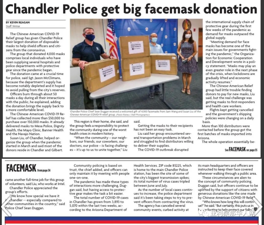Chinese American Covid-19 Relief AZ 捐赠总结 文章封面圖