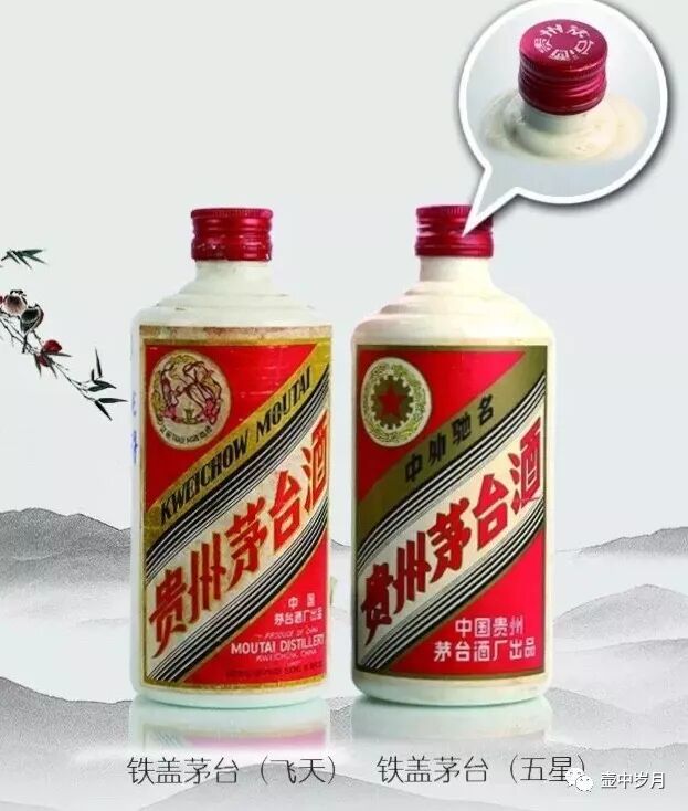 神秘称谓？老酒江湖“名讳”之铁盖茅台|茅台| 茅台酒_凤凰酒业