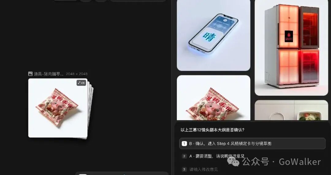 LibTV视频生成Agent实测3天：AI自动跑完剧情分镜成片，修改省心省力