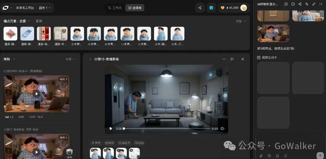 LibTV视频生成Agent实测3天：AI自动跑完剧情分镜成片，修改省心省力