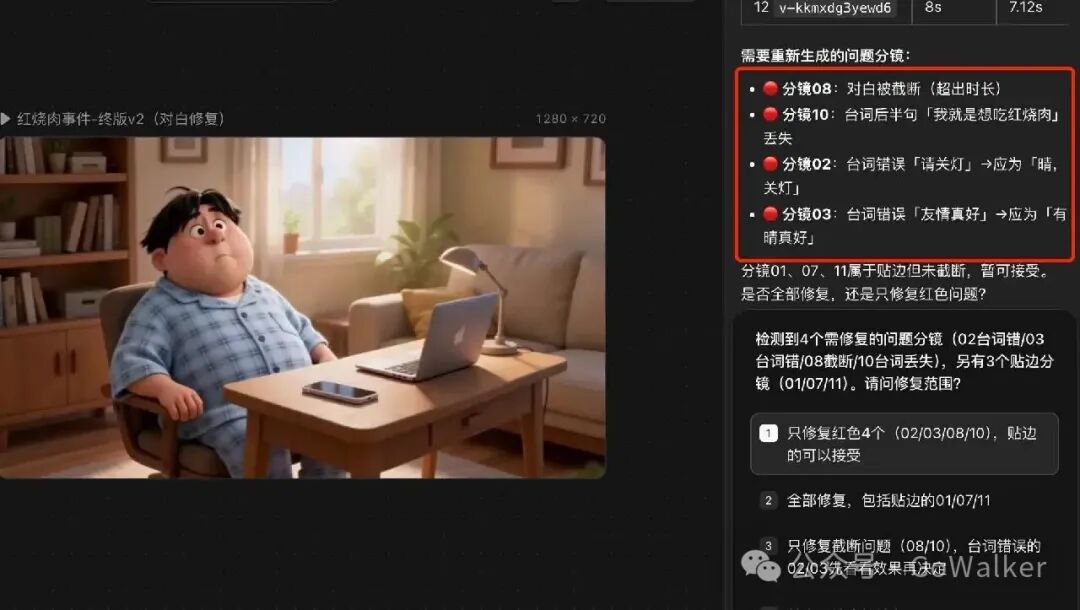 LibTV视频生成Agent实测3天：AI自动跑完剧情分镜成片，修改省心省力