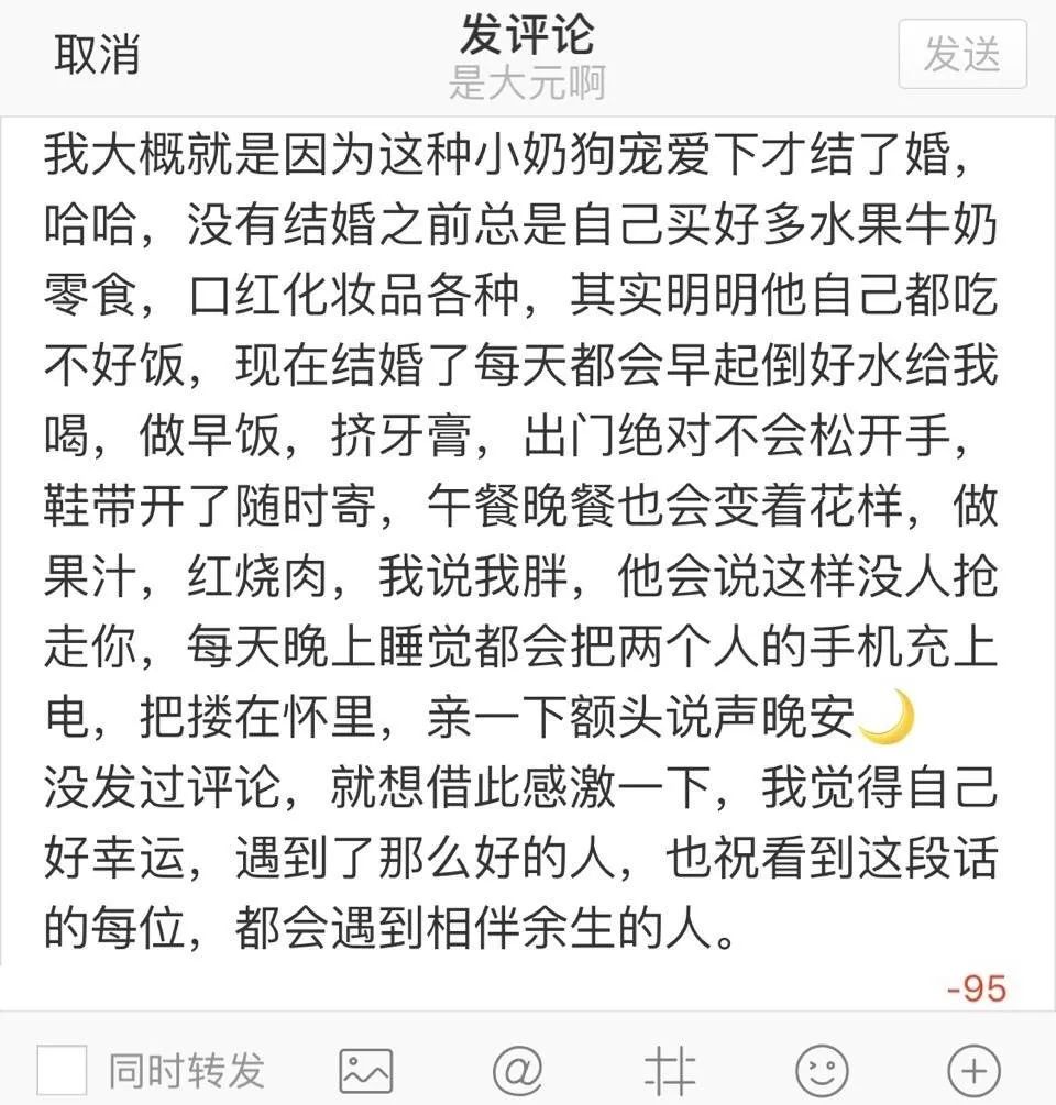 那些所謂的擇偶標準，都是因為沒遇到你～ 情感 第32張