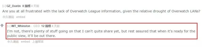 Immortals的CEO在reddit上的回复