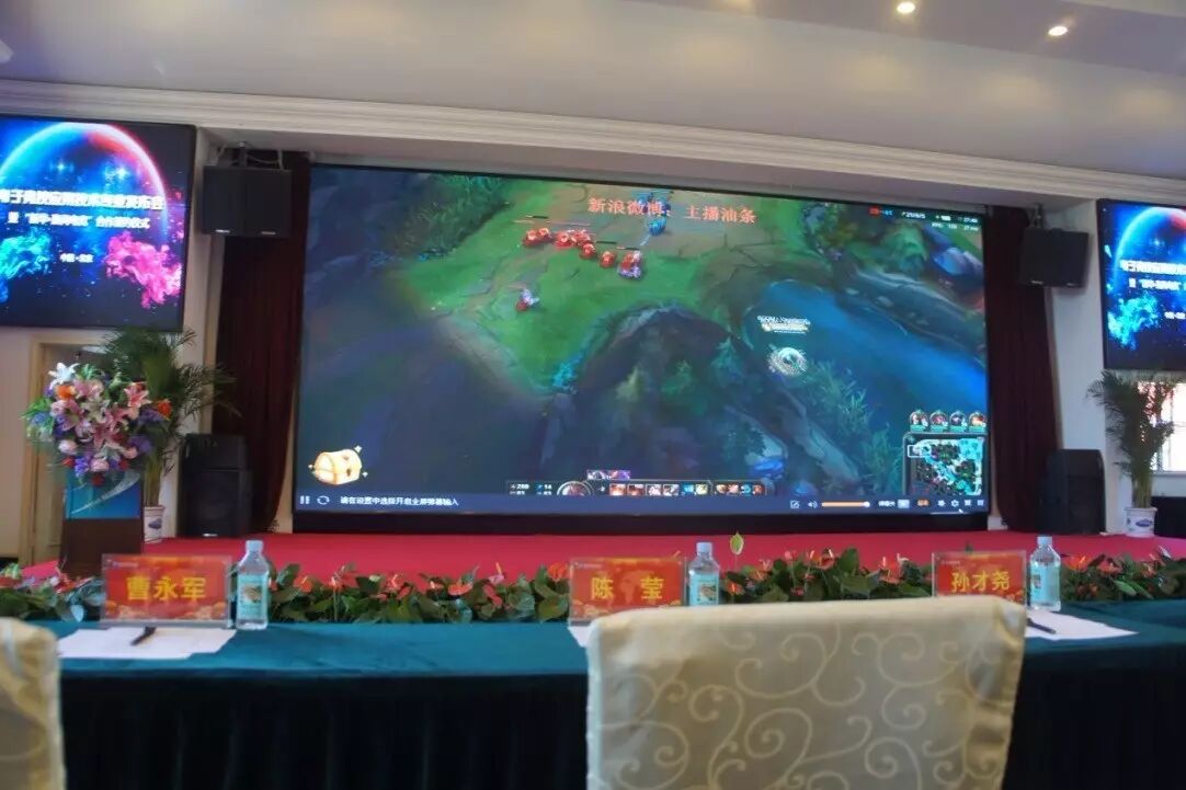 在学术报告厅看游戏直播，画面说不出的……和谐