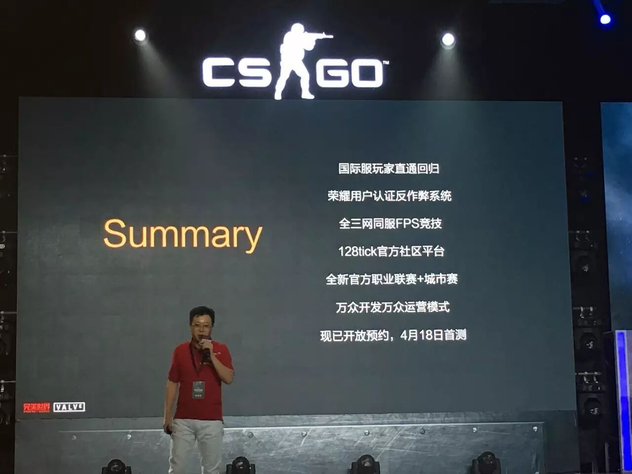 这次国服发布会的情报都在这里了