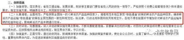 绿通货物免费目录_2021绿通货物免费目录_绿通货物免费目录图片