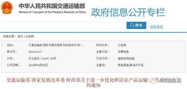 绿通货物免费目录图片_绿通货物免费目录_2021绿通货物免费目录