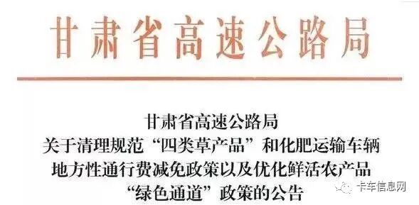 2021绿通货物免费目录_绿通货物免费目录_绿通货物免费目录图片