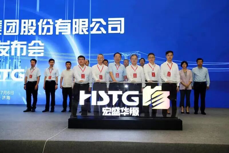 宏盛华源铁塔集团股份有限公司品牌发布会成功举行