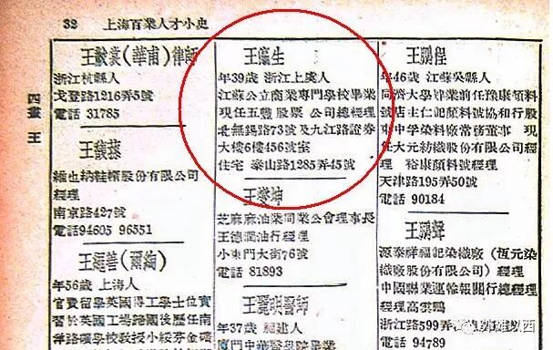 麦小姐的故事之八 华亭路正南面的上方花园里那些未被人提及的名人 自由微信 Freewechat