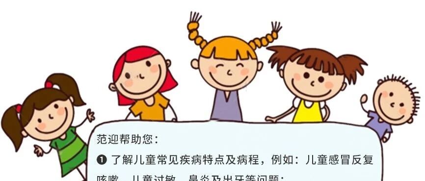 干货：儿童反复发热，呕吐为什么？