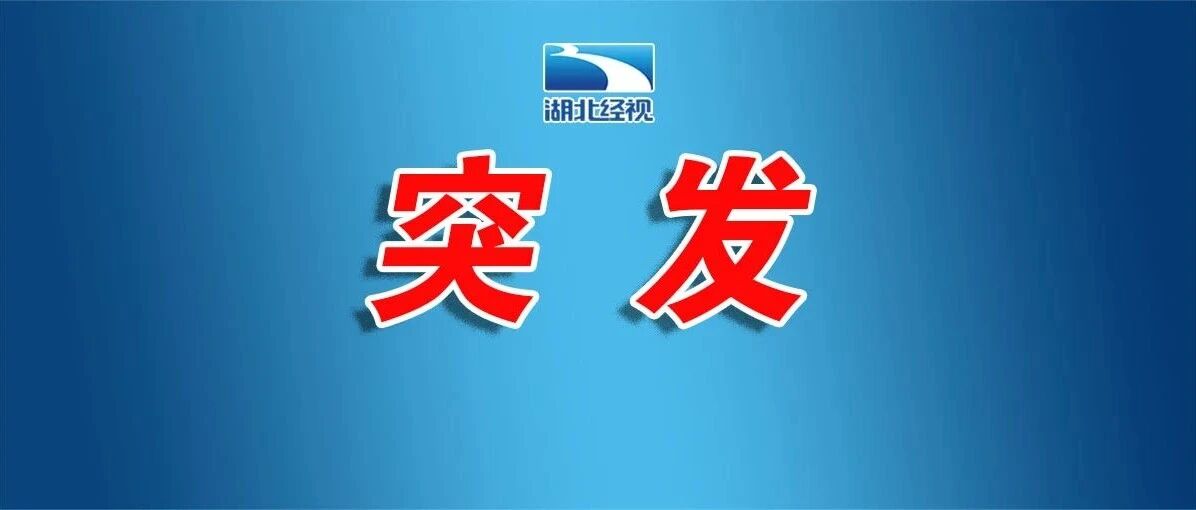 突发！一架搭载133人的东航客机在广西藤县发生事故，伤亡情况未明