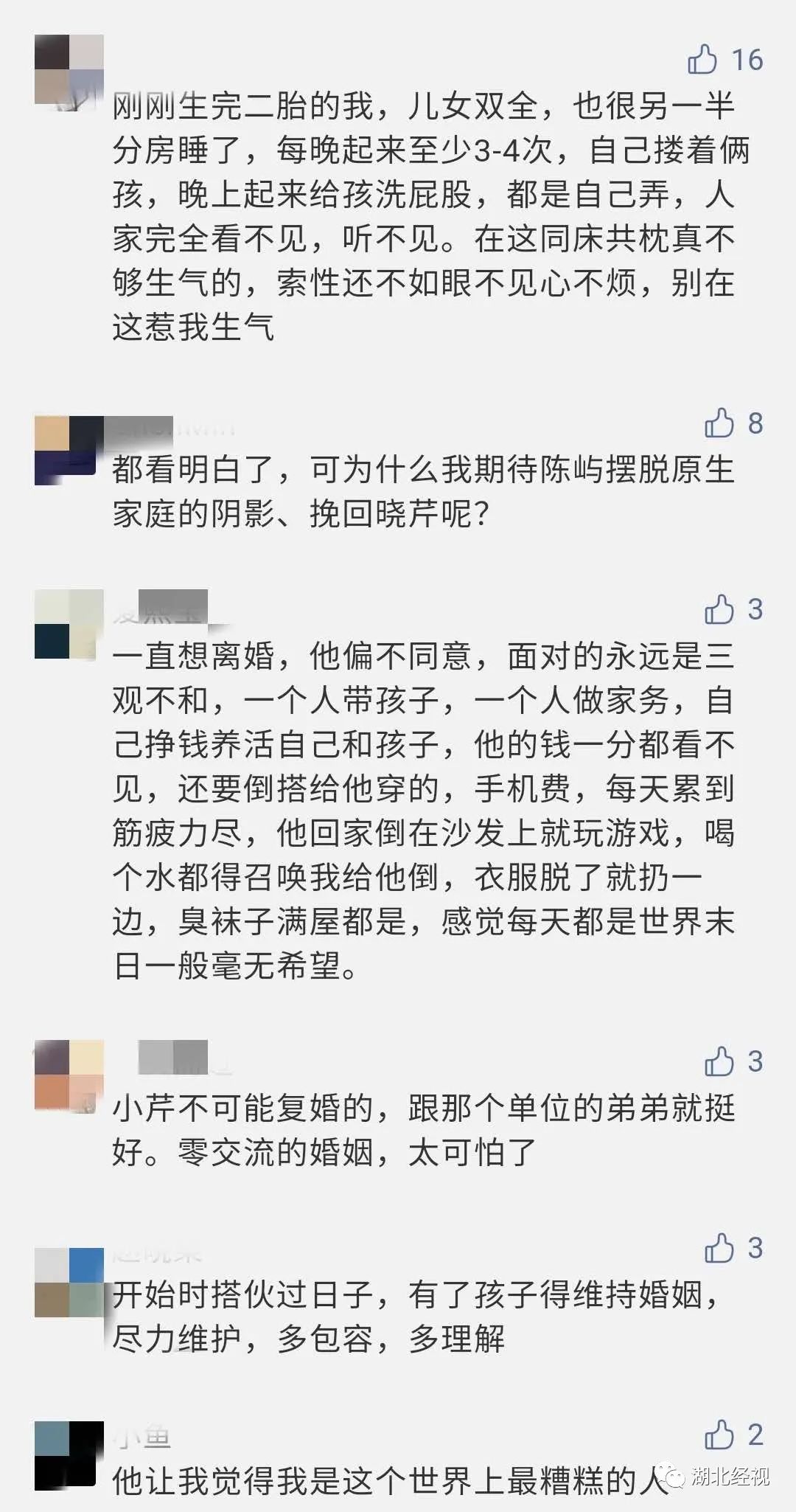 「結婚就是圖省心輕松！」 婚姻是不是避風港？網友評論紮心……|天亮說早安 情感 第4張