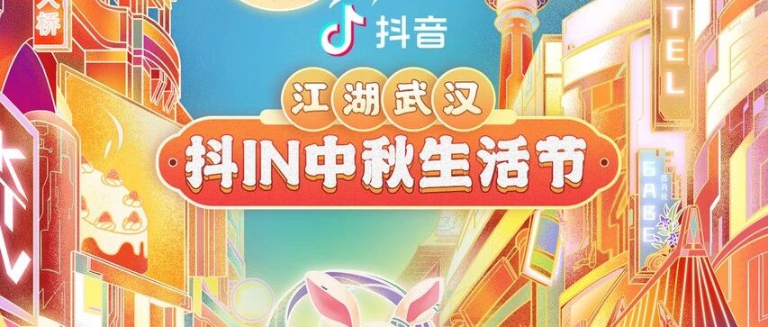 抖in中秋⽣活节来啦！肥肥虾庄、皇冠幸福⾥、 苏梅花园、⽊兰草原……超低折扣享不停