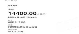 老板把14400元工资发错了人，员工拒还：这就当年终奖！| 睡前嘿嘿嘿