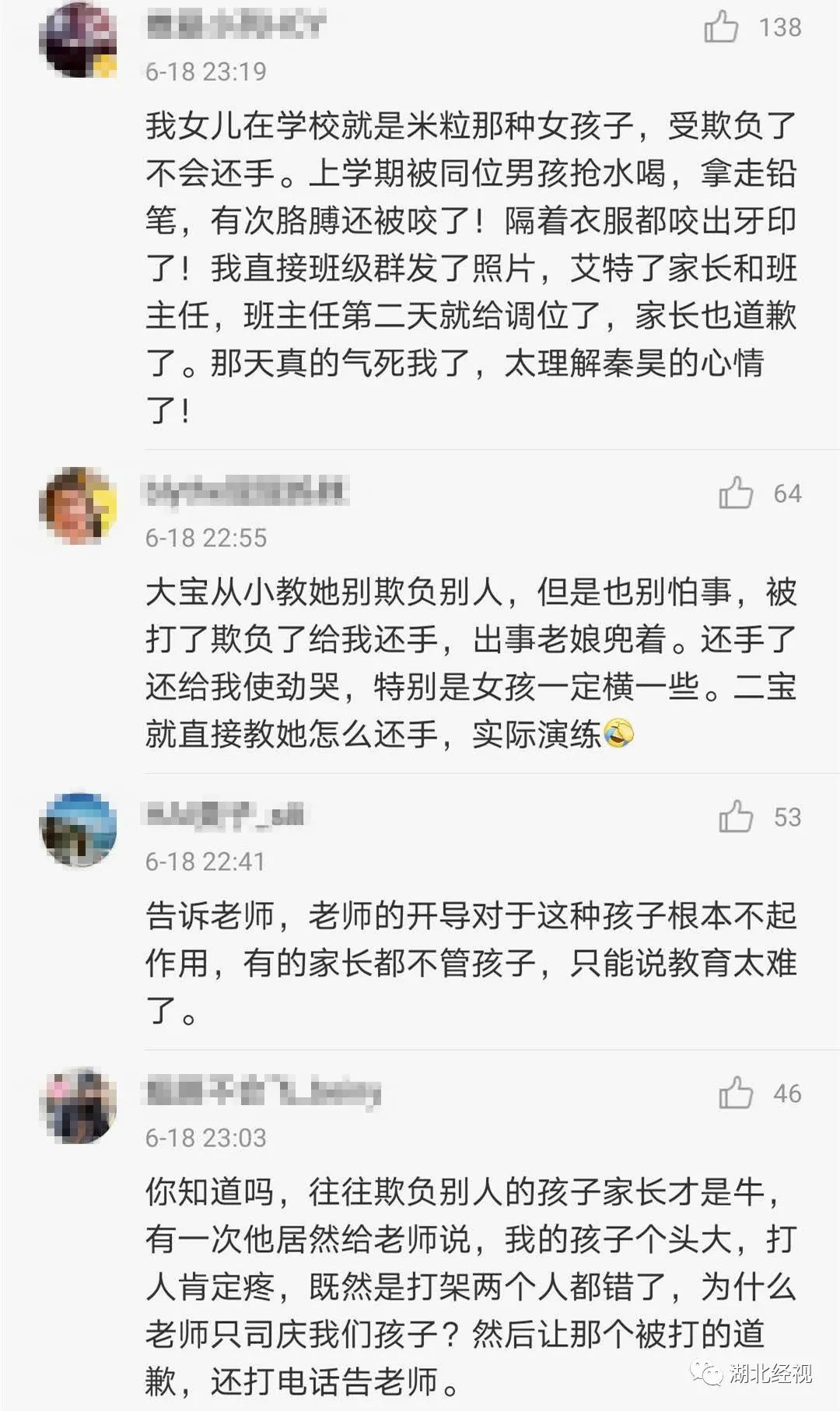 心酸！秦昊因4歲女兒受欺負掩面落淚，家長應該干涉孩子間的矛盾嗎？|天亮說早安 親子 第7張