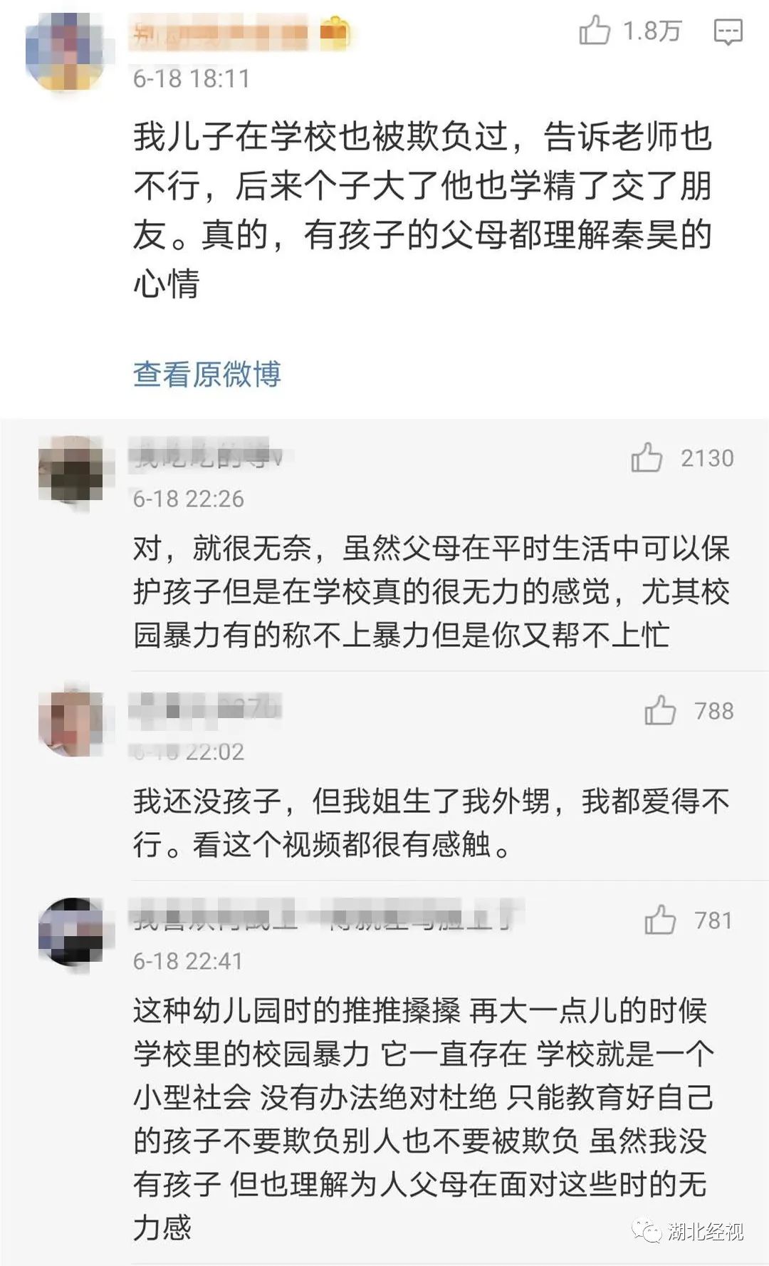 心酸！秦昊因4歲女兒受欺負掩面落淚，家長應該干涉孩子間的矛盾嗎？|天亮說早安 親子 第8張