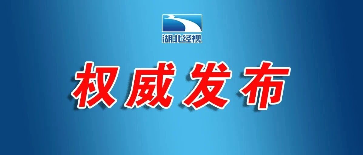 最新通报！发现多例阳性！立即采取措施！