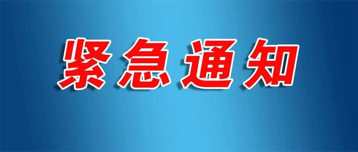 注意，近期高发！医生提醒……