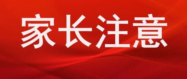 今起，湖北7-18岁学生可享一份专属福利！9元即上16节清北名师课！