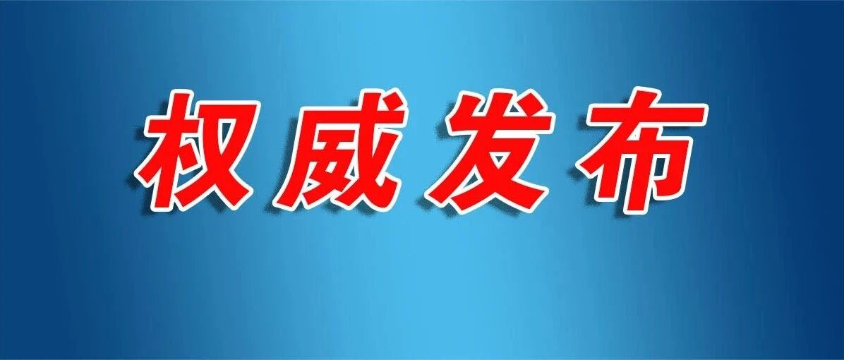 最新发布！3月11日湖北省新冠肺炎疫情情况
