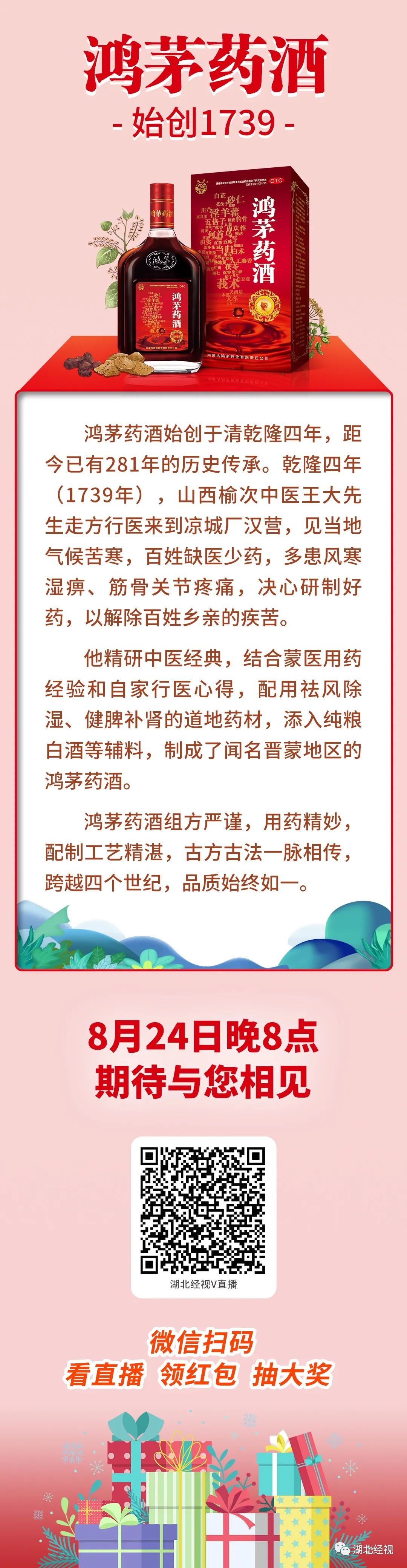 湖北经视 自由微信 Freewechat