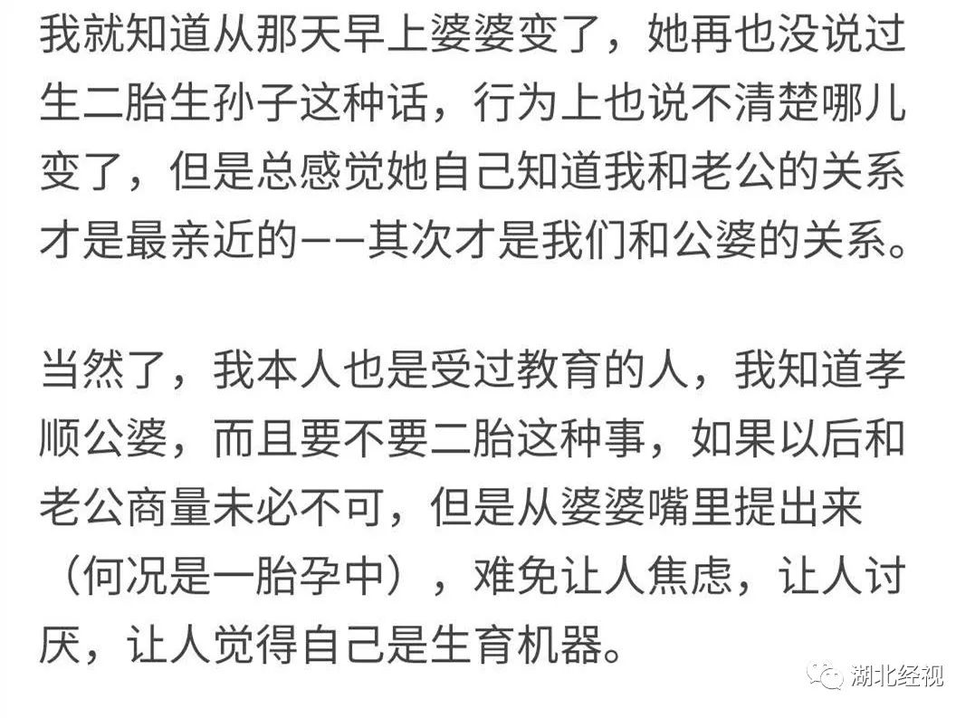 「哪一刻你發現，自己在婆家是外人？」網友評論紮心…… 情感 第8張