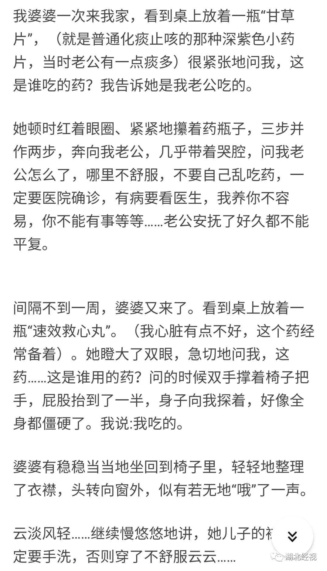 哪一刻你发现 自己在婆家是外人 网友评论扎心 婆媳经到底怎么念 天亮说早安 私房话 两性健康 家庭生活 微信头条新闻公众号文章收集网