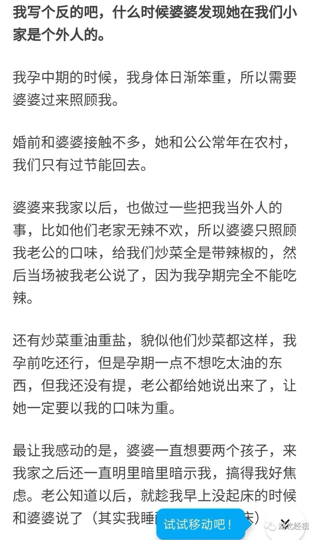 哪一刻你发现 自己在婆家是外人 网友评论扎心 婆媳经到底怎么念 天亮说早安 私房话 两性健康 家庭生活 微信头条新闻公众号文章收集网