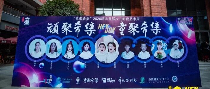 从这里，成为童星！招募3-15岁青少年，成为闪亮的你！