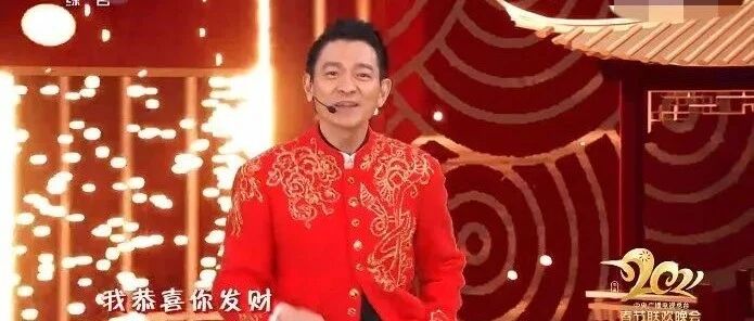 多个热搜连爆，昨晚春晚刘德华周杰伦都没来！但这个C位太牛了！还有这些彩蛋……