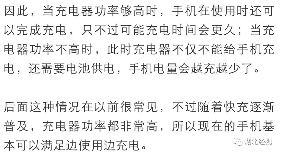 手機邊充電邊玩，消耗的電量來自電池還是充電器？ 答案很意外 生活 第6張