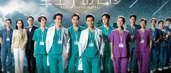 TVB最擅长的医疗剧来啦！