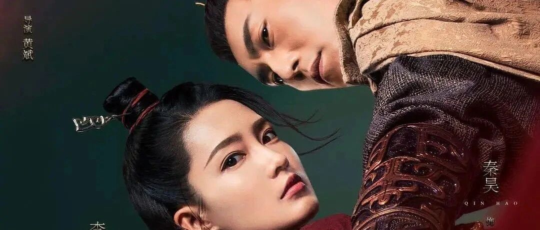 秦昊不爬山，来恋爱了丨《锦绣南歌》重磅上线！