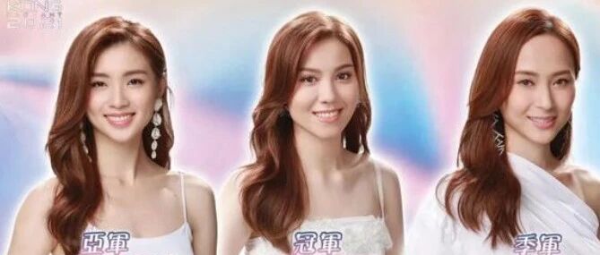 2021香港小姐三甲出炉：混血美女夺冠！