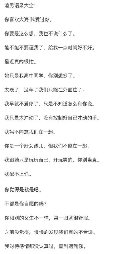 十八線分手也上熱搜？一個說青春喂狗，一個說愛過。 婚戀 第15張