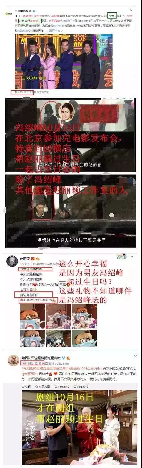 趙麗穎馮紹峰官宣結婚！女神就這樣把自己嫁出去了？ 娛樂 第11張