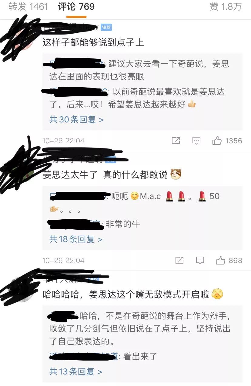 李冰冰保護孟美岐？李宇春落淚？這是一場商業互吹大秀？ 娛樂 第15張