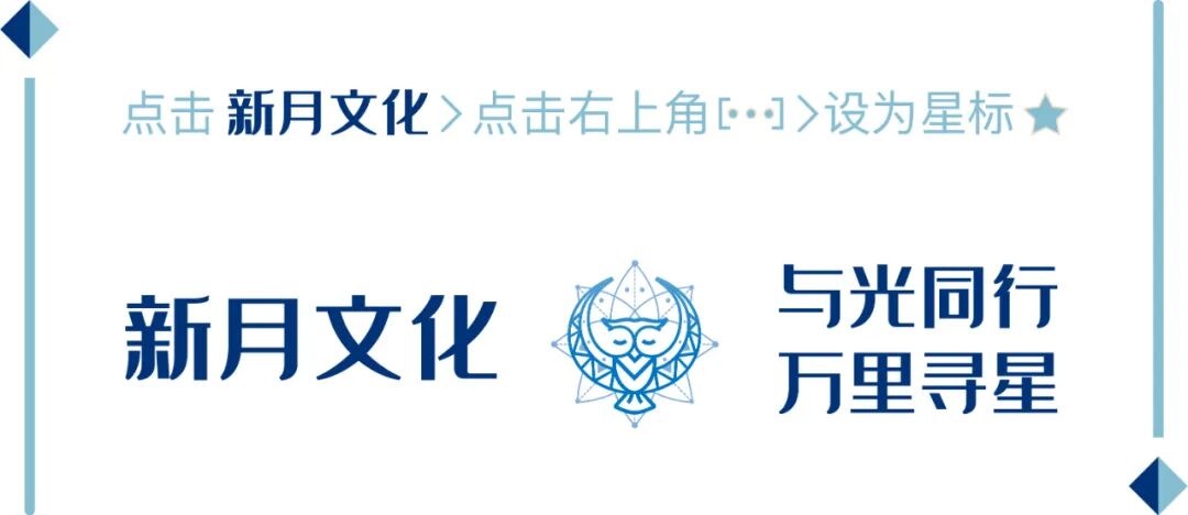2024重磅运势全解读！12上升开启「新征程」：愿你所求皆如愿，所行皆坦途
