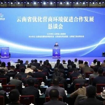 云南省浙江商会