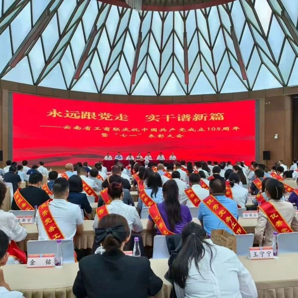 云南省浙江商会
