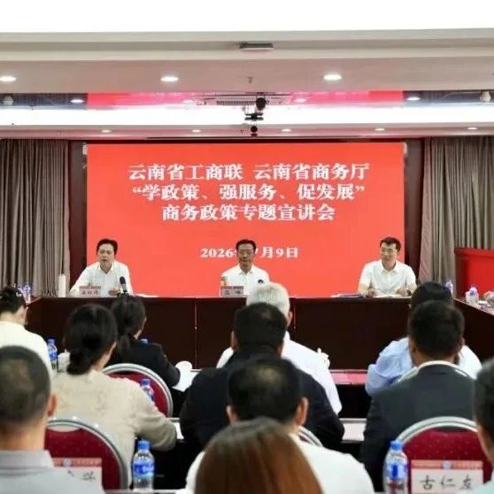 云南省浙江商会