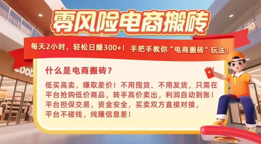 优选商城：独特模式，轻松盈利