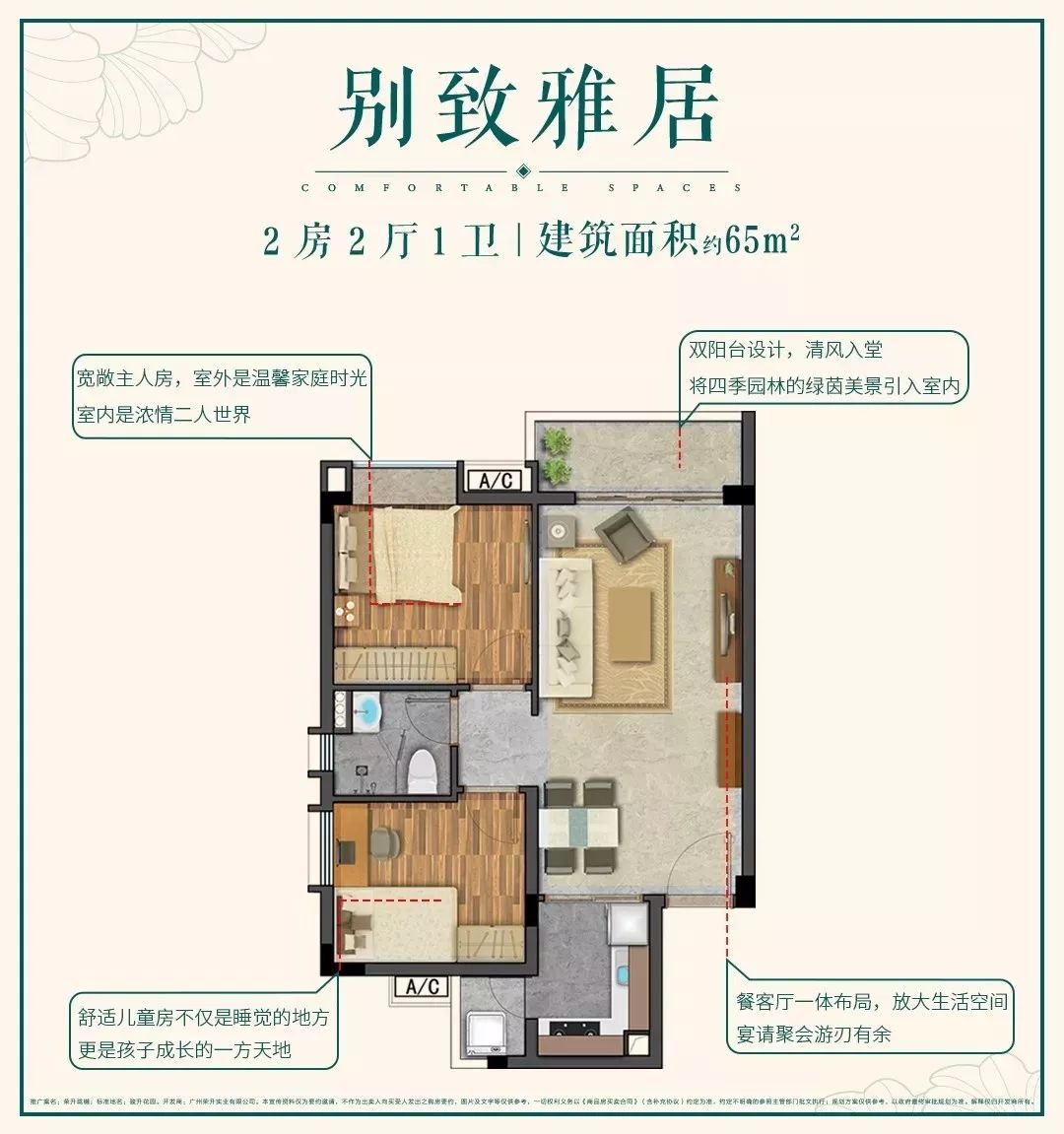 广州白云【荣升珑樾】省级学位67-120㎡二*四房、同和*！